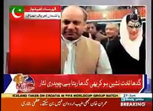 Ch Nisar Brutally Grilled Nawaz Sharif