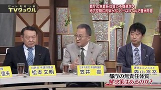 ビートたけしのTVタックル -2016年10月9日