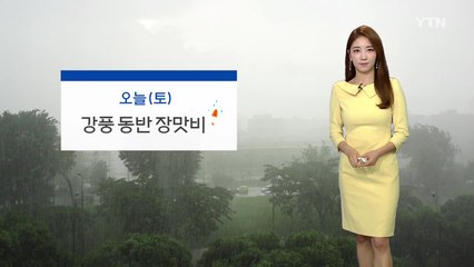 [날씨] 주말, 전국 강풍 동반 장맛비...태풍도 북상 / YTN