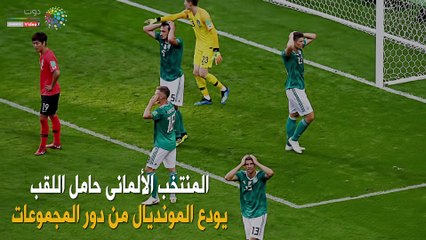 من الغزو الألمان إلى المونديال.. موسكو مقبرة الألمان عبر التاريخ