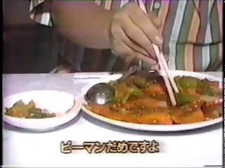 昔の空耳　その0055