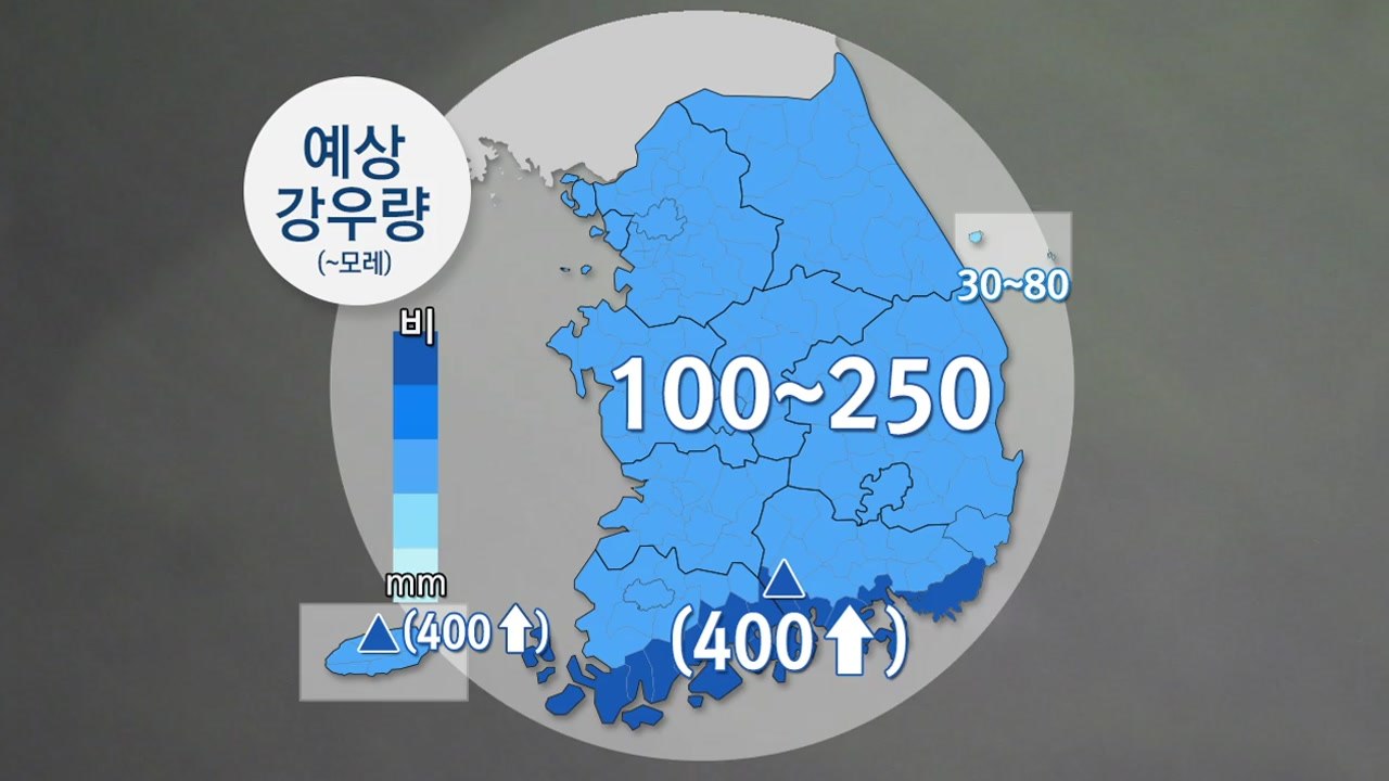 [날씨] 전국 강풍 동반 장맛비...많은 곳 400mm↑ / YTN