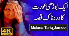 Old Woman Painful Story By Maulana Tariq Jameel Latest Bayan