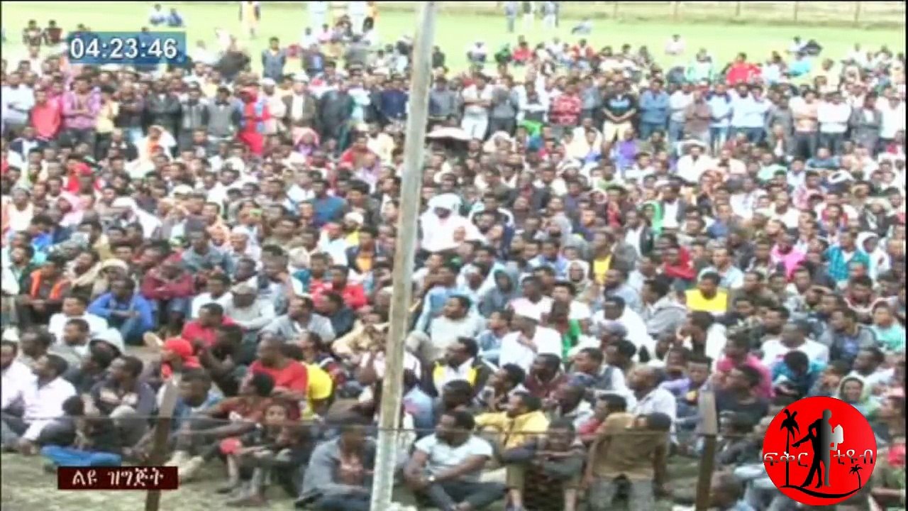 Ethiopia:{መታየት ያለበት}አቶ ገዱን በአደባባይ ያዋረደቸው የደሴዋ ጀግና ወጣት