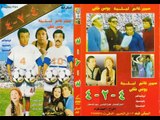 أفضل الافلام الكوميدية (ترتيب افضل خمسين فيلم كوميدي في تاريخ السينما المصرية)