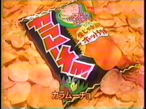 昔の空耳　その0058