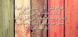 احداث مهمة لمسلسل اسمها زهراء الحلقة 8