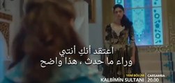 مسلسل سلطان قلبي الحلقة 3 إعلان 1 مترجم للعربية حصريا