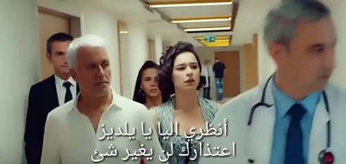 التفاحة الممنوعة اعلان 2 الحلقة 10 مترجم للعربية