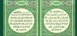 اليوم الاول من خطة ختم القرآن الكريم في شهر رمضان