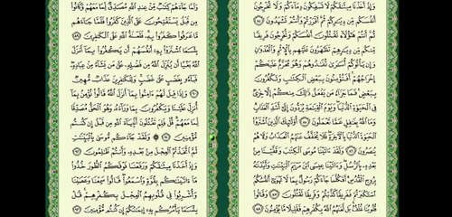 اليوم الاول من خطة ختم القرآن الكريم في شهر رمضان ( مساءا )