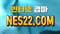 온라인경마사이트  인터넷경마 NES22점 C0M ☎☎ 일본경마