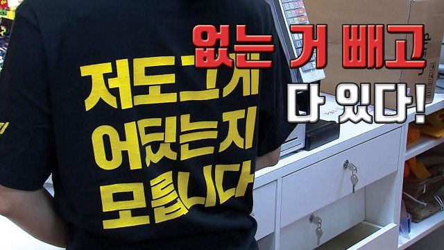 [자막뉴스] 뻔한 마트는 가라...'B급 감성' 가득한 만물상! / YTN