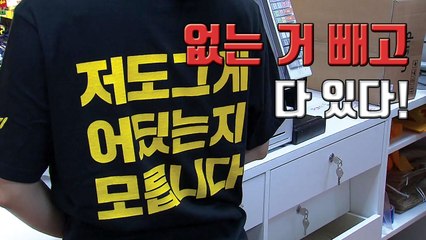 [자막뉴스] 뻔한 마트는 가라...'B급 감성' 가득한 만물상! / YTN