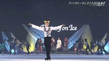 Fantasy on Ice 2018金沢フィナーレ「Let It Go～星に願いをメドレー」＊羽生結弦 Yuzuru Hanyu インタビュー