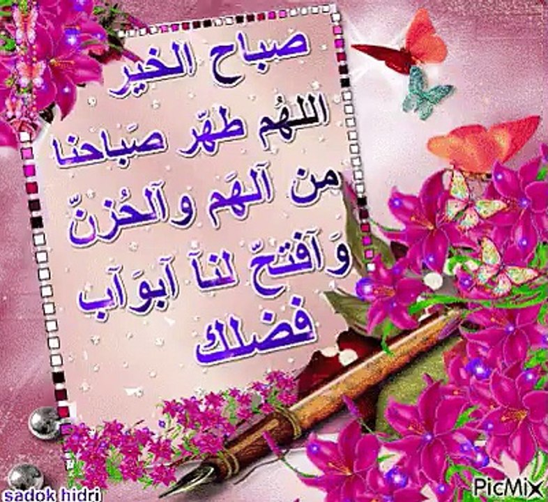 صباح الخير#نودى