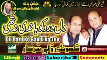 Dil Dard Ko Bandi Na Thi-Qawwal-Sher Ali Mehar Ali 2018-Jashan Khundi Wali Sarkar