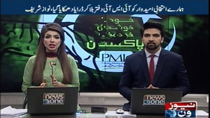 Candidate of PMLN Iqbal Siraj denied the statement of Nawaz Sharif