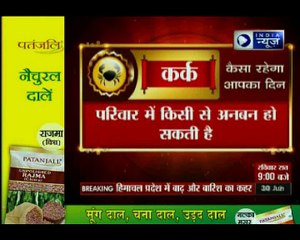 30 June 2018 का राशिफल, Aaj Ka Rashifal, 30 जून 2018 Horoscope जानिए Guru Mantra में