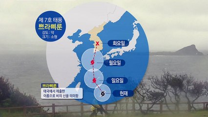 [날씨] 주말 전국 장맛비...태풍 '쁘라삐룬' 북상 중 / YTN