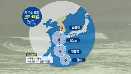 [날씨] 주말 내내 장맛비...남해안 400mm↑ 폭우 / YTN