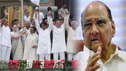 Sharad Pawar का बड़ा बयान,  2019 Lok Sabha Election में नहीं चलेगा Mahagathbandhan | वनइंडिया हिंदी