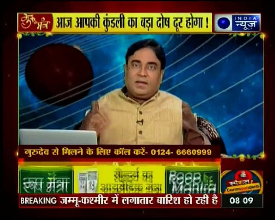 कुंडली के किस घर में शनि क्या फल देगा, जानिए Guru Mantra में GD Vashisht के साथ