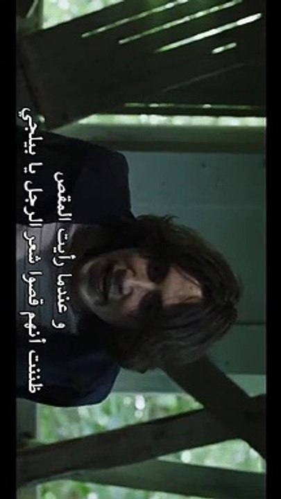 مسلسل القاع الحلقة 8 و الأخيرة مترجمة للعربية