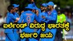 IND vs IRE 2nd T20 : ಐರ್ಲೆಂಡ್ ವಿರುದ್ಧ ಭಾರತಕ್ಕೆ 143ರನ್ ಗಳ ಜಯ | Oneindia Kannada