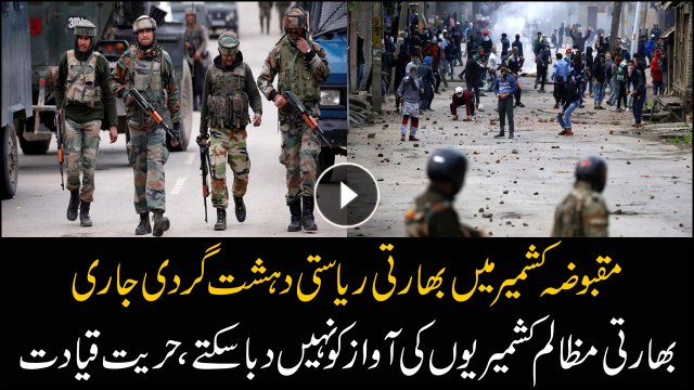 Kashmir dispute: a fight for justice, 5 civilians killed in Kupwara by Indian Army