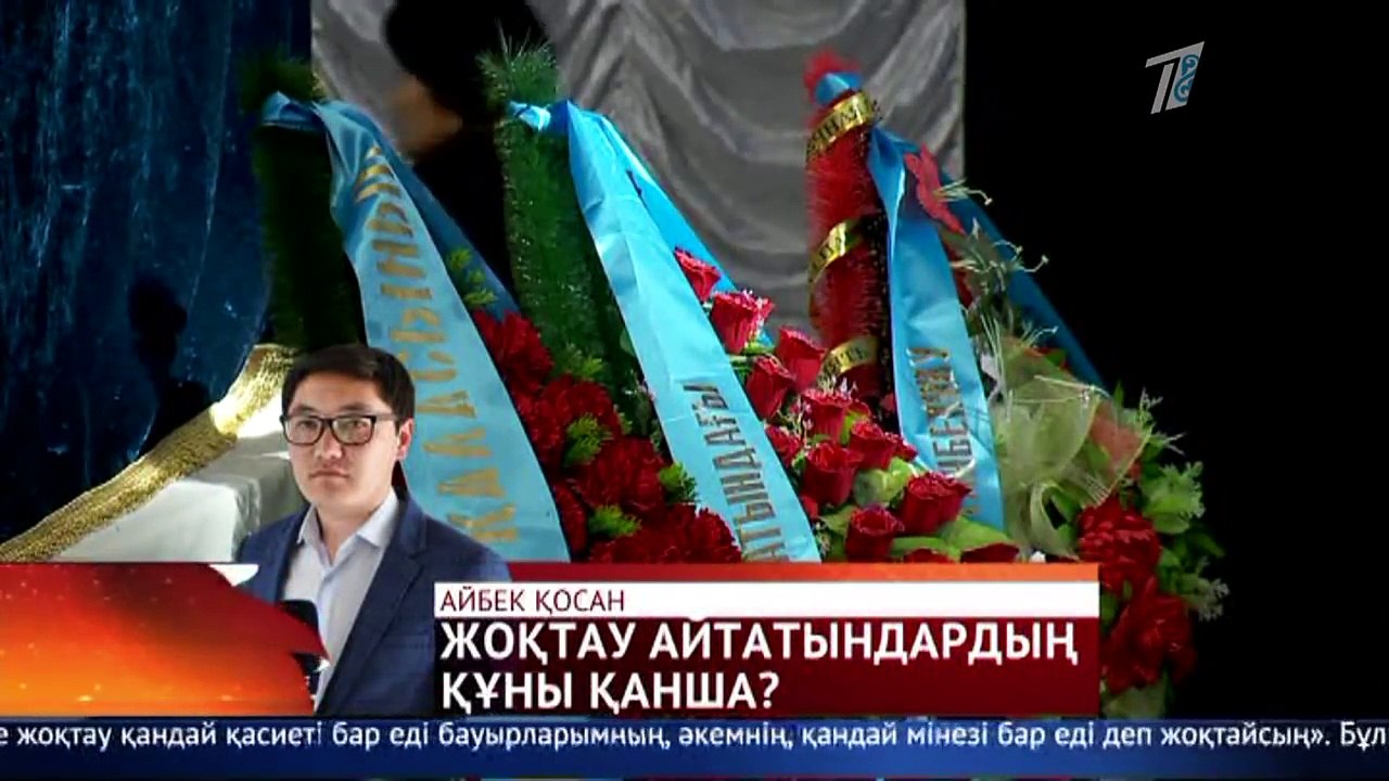 Басты жаңалықтар. 29.06.2018 күнгі шығарылым.