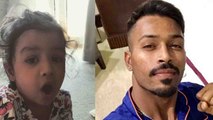 MS Dhoni daughter Ziva Dhoni cheers Hardik Pandya, Watch Cute Video । वनइंडिया हिंदी