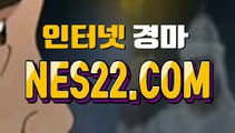 검빛경마  경마문화사이트 NES22점 C0M ☎☎ 경마문화사이트
