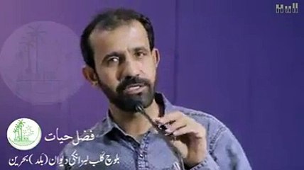 Pazal Hayát | Zendagi | Balóchi