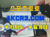 릴게임 하는 방법 스포츠토토  AKCR3쩜 C0M ☆★ 바다이야기릴게임