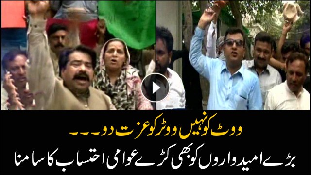 Famous politicians facing voters' wrath ahead of elections