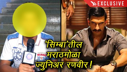 Simba | Sahil Joshi | Marathi Child Artist | About His Role In Simba | Movie 2018