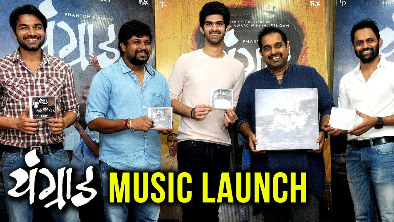Youngraad | Music Launch | Shankar Mahadevan | Marathi Movie 2018