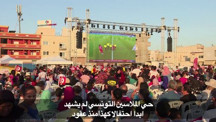 جمعية "عيش تونسي" تحول مباريات منتخب تونس الى مهرجانات فرح