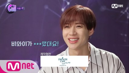 [다음주 스페셜] 태민, “이거 방송에 안 나갔었죠???” 비하인드 대공개!