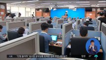 '고용·소액주주' 우려…진에어 면허취소 연기