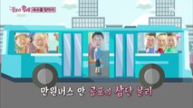 만원버스에서 할배들 3단 분리! (서지니 동공지진..)