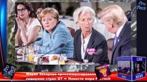 Мария Захарова прокомментировала фото с лидерами стран G7 ➨ Новости мира ProTech