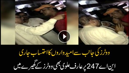 Arif Alvi from NA 247 gets surrounded by angry voters