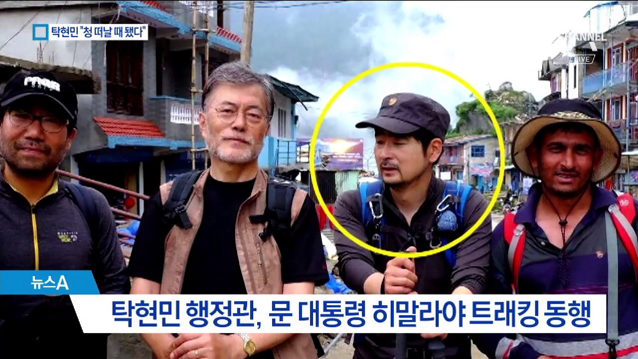 탁현민 “정말 청와대 떠날 때” 메시지…사의 표명
