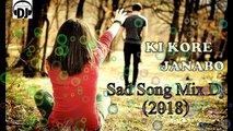 Ki Kore Janabo Ki Vabe Bojhabo (Heart Bass Mix ) Dj Song || Old Latest Super Hit Bangla Dj Song