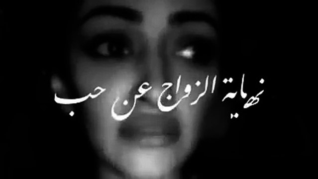 تركت دراستها و أهلها كرمال تتزوجوا بس شوفوا شو صار فيها بالأخر