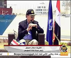 مميش: أجدانا حفروا قناة السويس بالفأس والجاروف.. والسيسى أعاد بناء مصر الحديثة