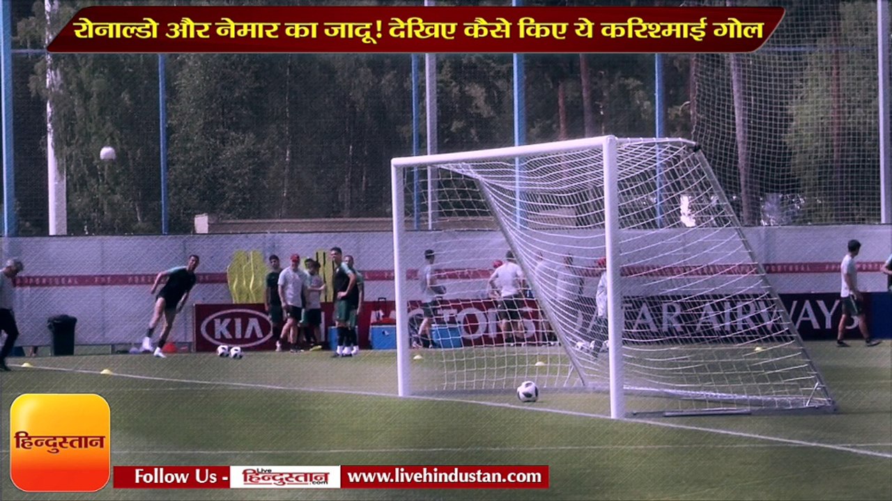 रोनाल्डो और नेमार का जादू! देखिए कैसे किए ये करिश्माई गोल II  Magic of Neymar and Ronaldo!