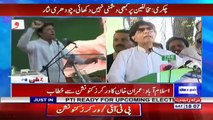 Imran Khan Address to workers convention in Islamabad - 30th June 2018